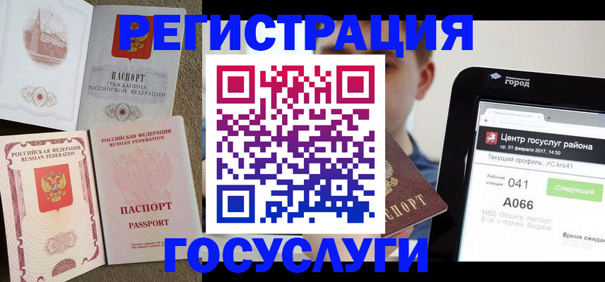 прописка в Омутнинске