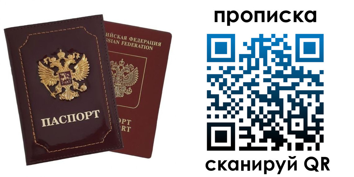 прописка законно в Омутнинске