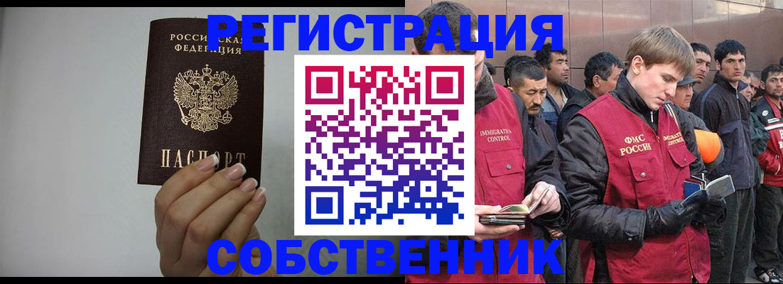 купить прописку в Омутнинске