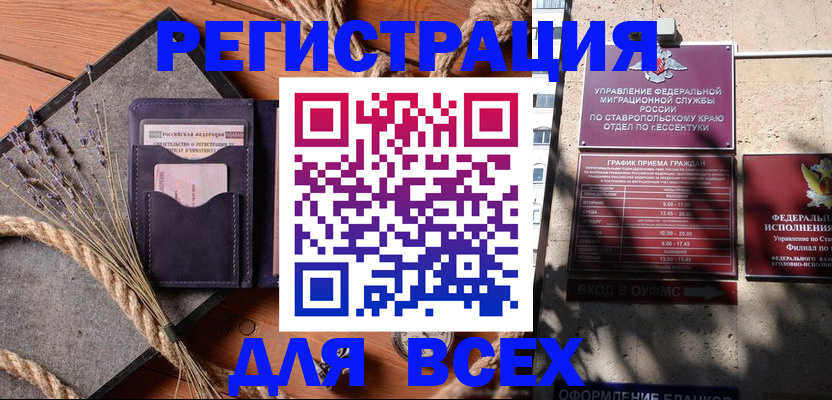 регистрация для дет. сада в Омутнинске