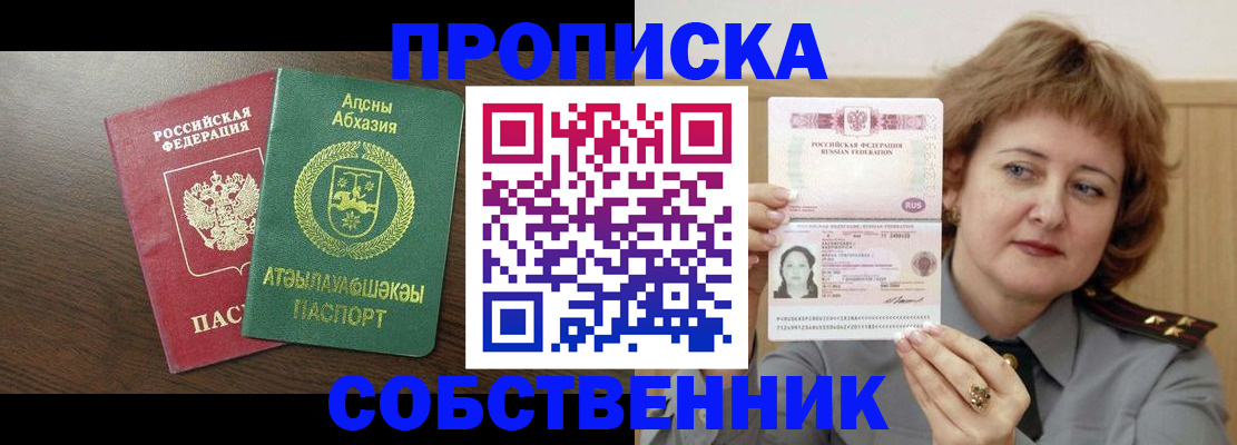 временная регистрация гарантия в Омутнинске
