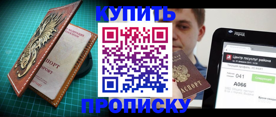 прописка регистрация в Омутнинске
