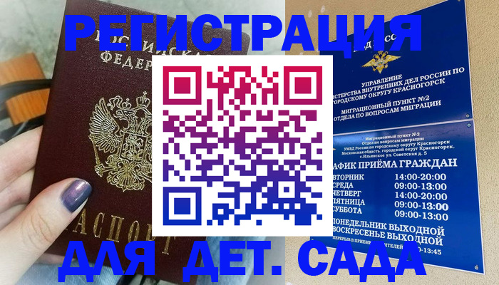 временная регистрация гарантия в Омутнинске